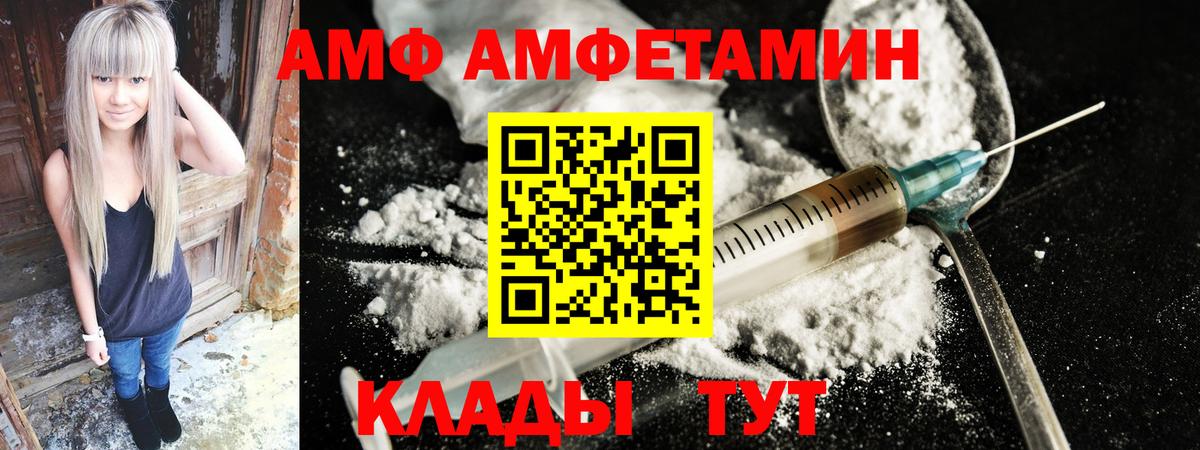 Amphetamine 97%  Вход с VPN  Электрогорск 
