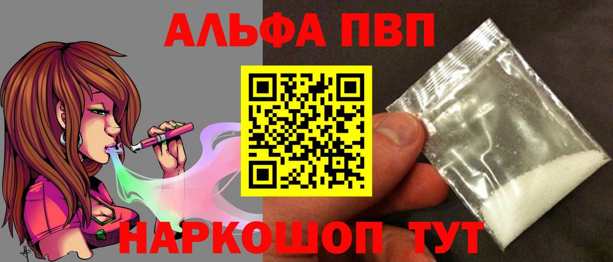 A-PVP крисы CK  Alpha-PVP  Вход с VPN  Электрогорск  A-PVP Соль 