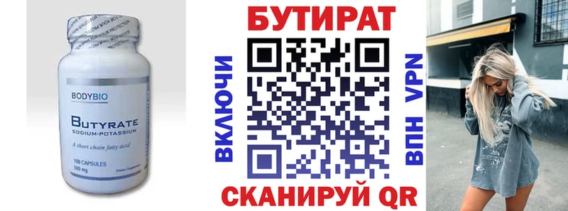 наркота  Электрогорск  БУТИРАТ вода 