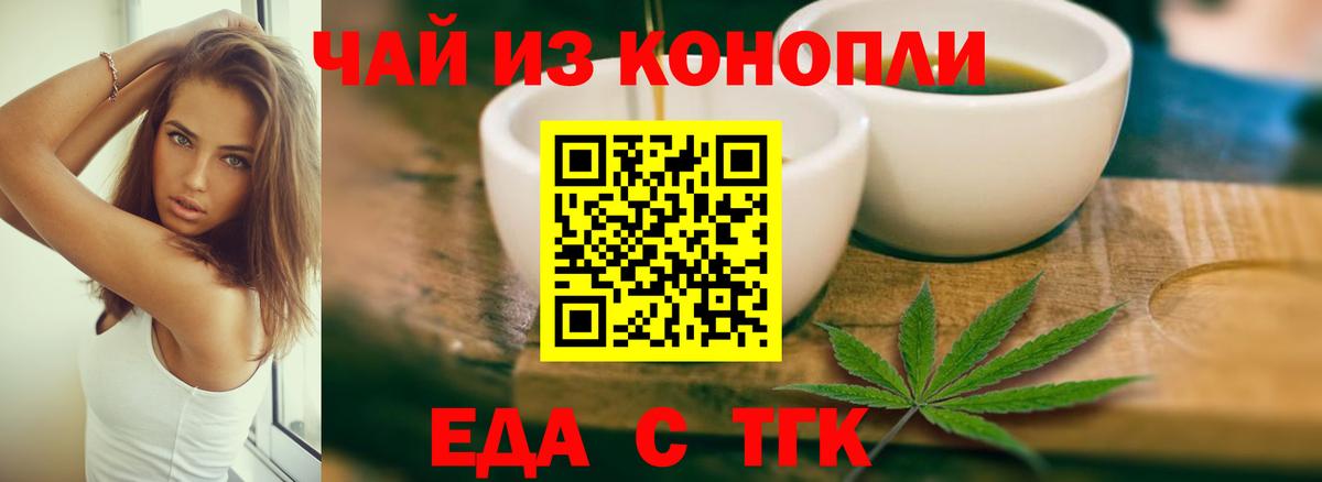 Cannafood конопля  Вход с VPN  Электрогорск 