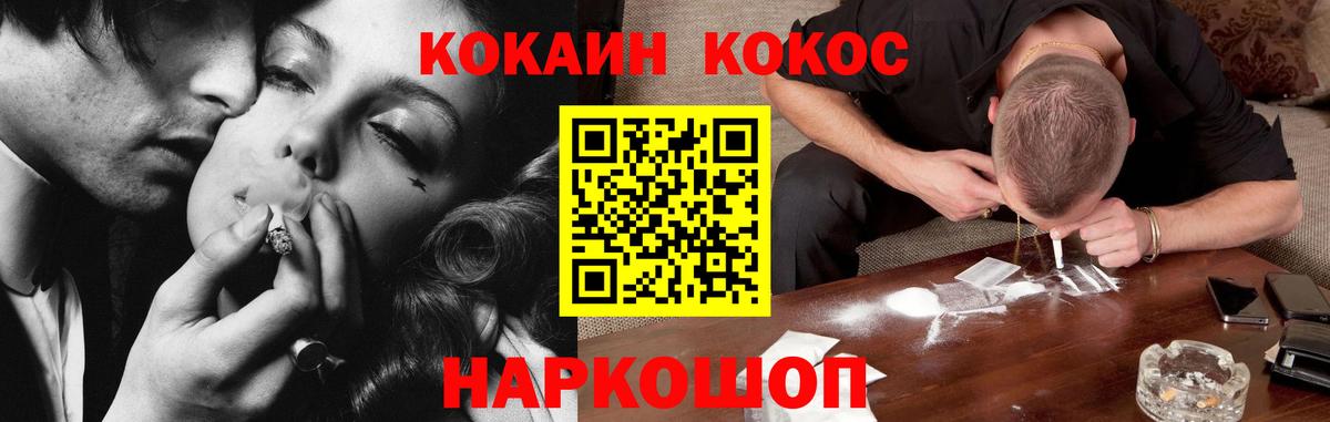 КОКАИН Columbia  Вход с VPN  Электрогорск 
