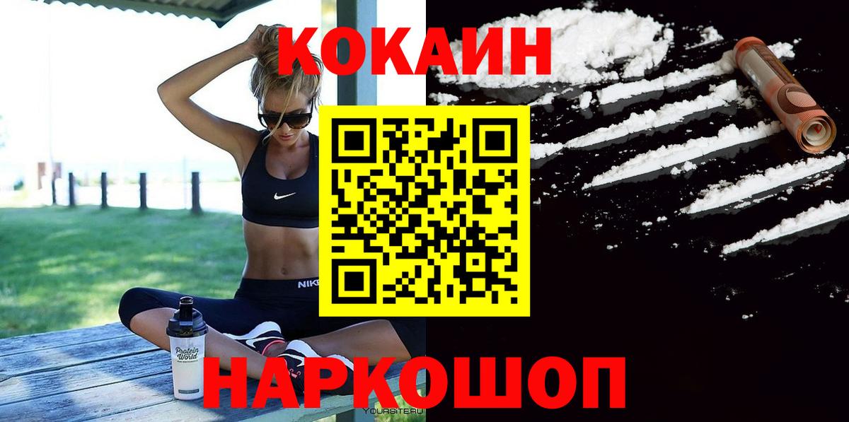 Cocaine Перу Электрогорск