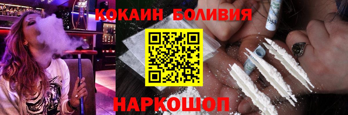 Кокаин Fish Scale Электрогорск
