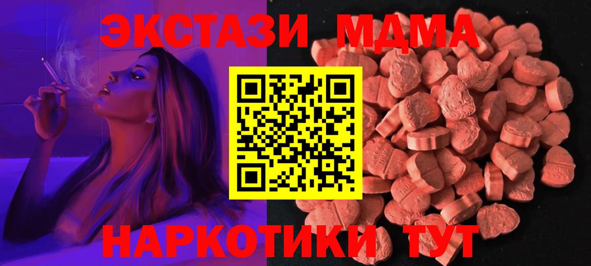Ecstasy  ЭКСТАЗИ Cube  Вход с VPN  наркотики  Электрогорск  Экстази 280 MDMA 