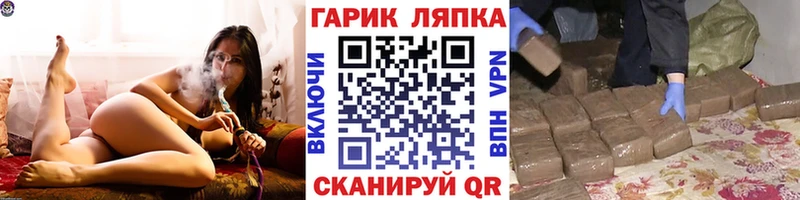 купить сайты Электрогорск ГАШИШ VHQ
