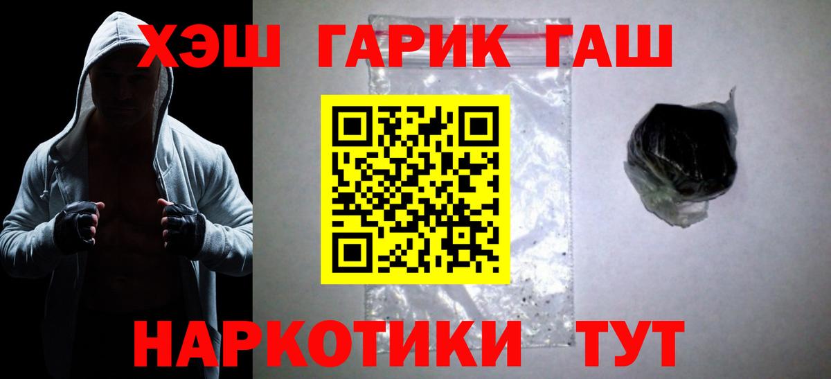 Электрогорск  Гашиш убойный  цена   ГАШИШ ice o lator  Вход с VPN 