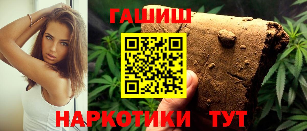 ГАШ индика сатива Электрогорск