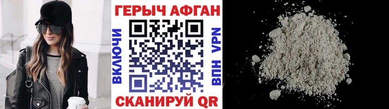 маркетплейс как зайти  Электрогорск  Героин белый 
