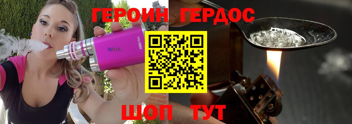 Героин Афган  Электрогорск 