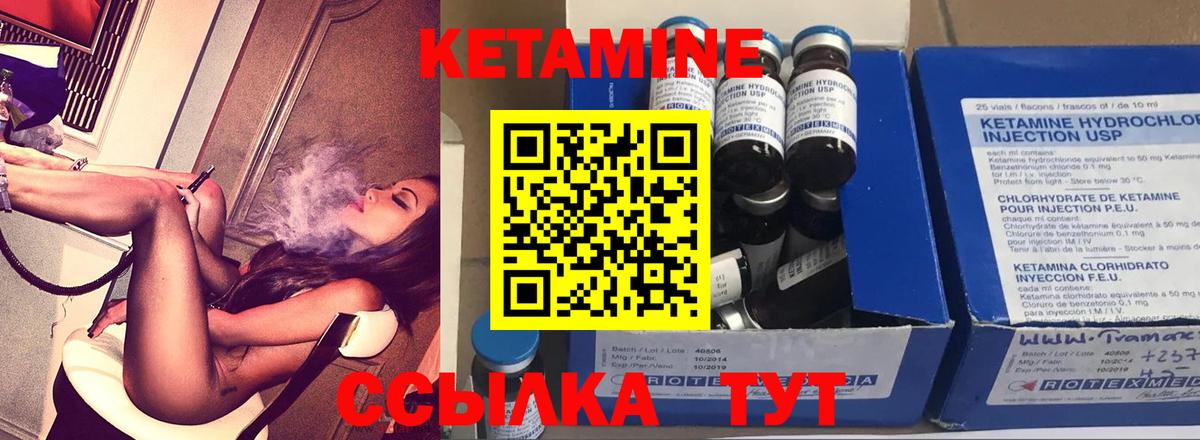 КЕТАМИН ketamine Электрогорск