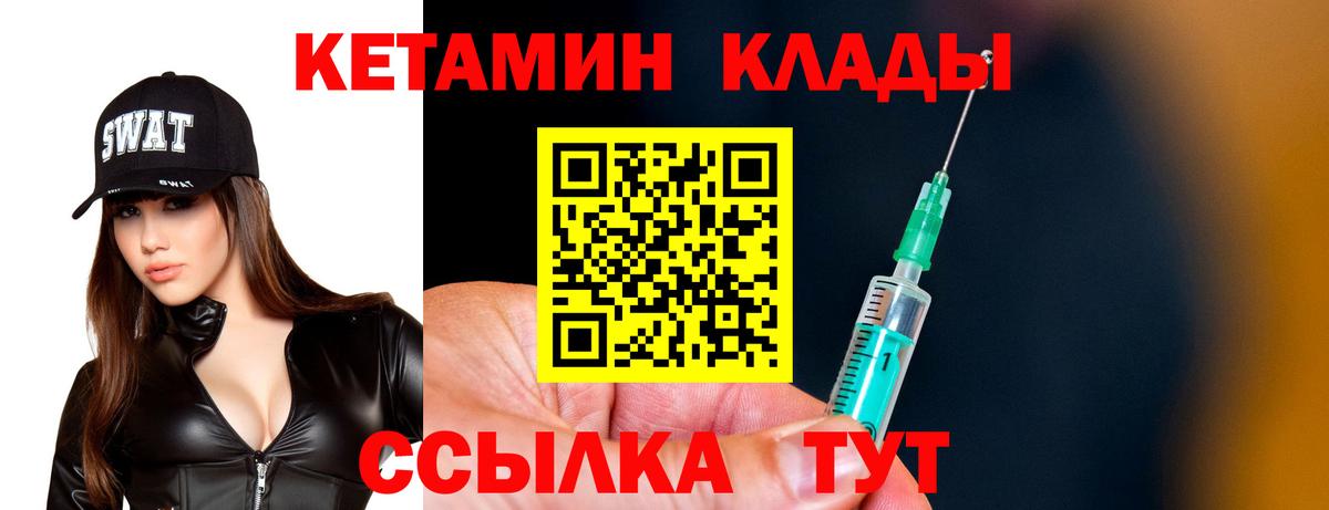Кетамин VHQ  Кетамин VHQ  это как зайти  Вход с VPN  Электрогорск 