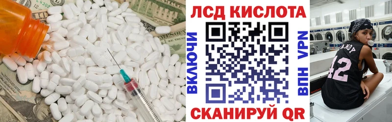 ЛСД экстази кислота  где купить наркоту  Электрогорск 