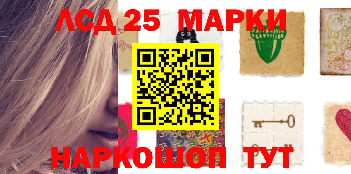 LSD-25 экстази кислота  LSD-25 экстази ecstasy  Электрогорск 