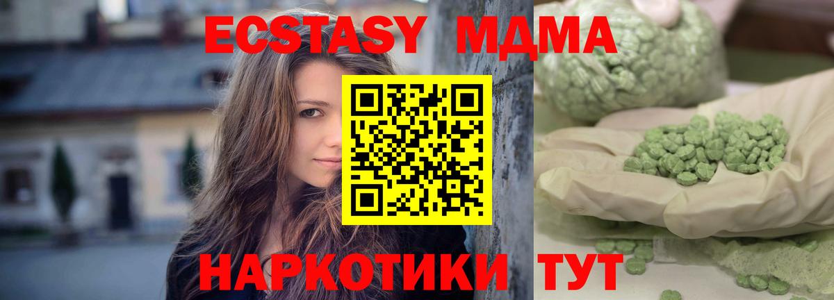 MDMA молли  МДМА  МДМА VHQ  Электрогорск  Вход с VPN 
