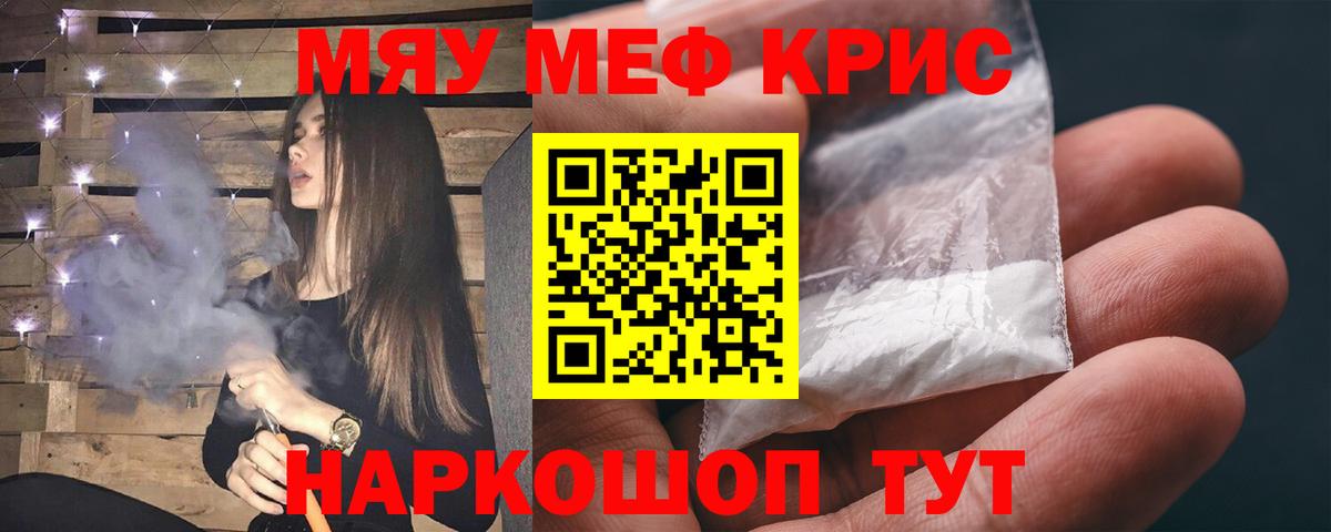 Мефедрон 4 MMC  Вход с VPN  МЯУ-МЯУ  Электрогорск 