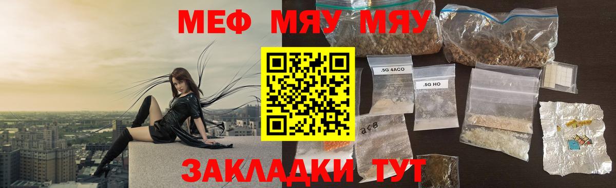 Мефедрон кристаллы Электрогорск