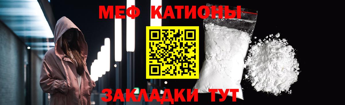 МЯУ-МЯУ  Меф mephedrone  Электрогорск  МЕФ VHQ 