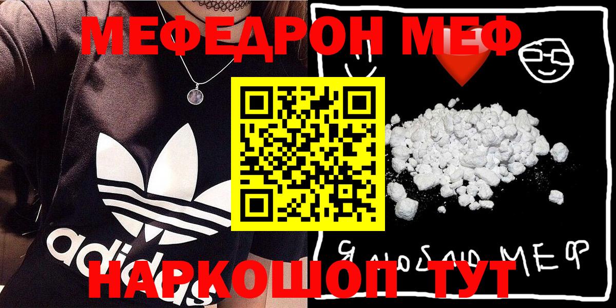 Мефедрон мука Электрогорск