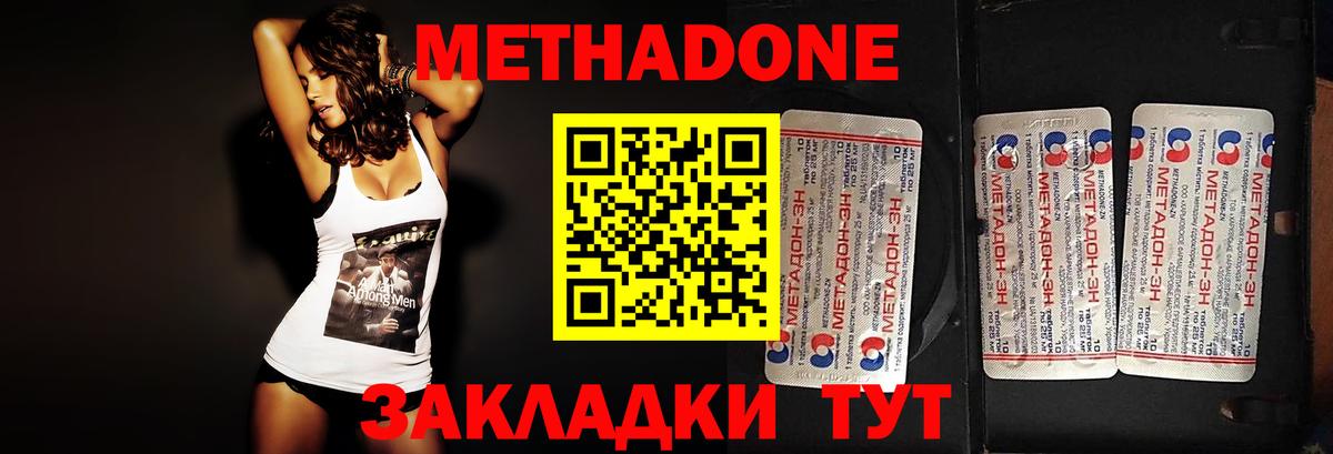 МЕТАДОН мёд Электрогорск