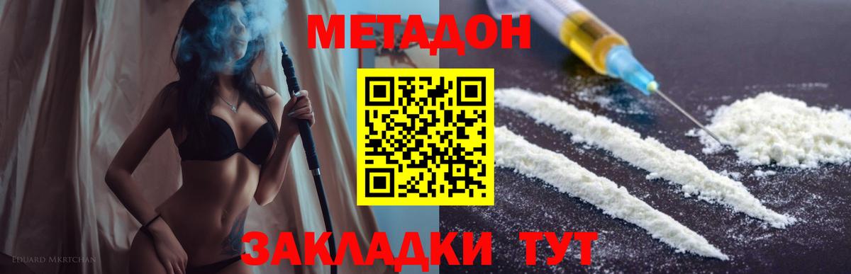 Электрогорск  МЕТАДОН мёд  Вход с VPN  МЕТАДОН белоснежный 