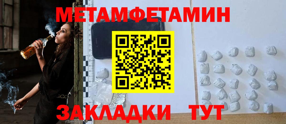Первитин пудра  Первитин пудра  Вход с VPN  Электрогорск 