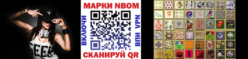 Наркотические марки 1,8мг Электрогорск