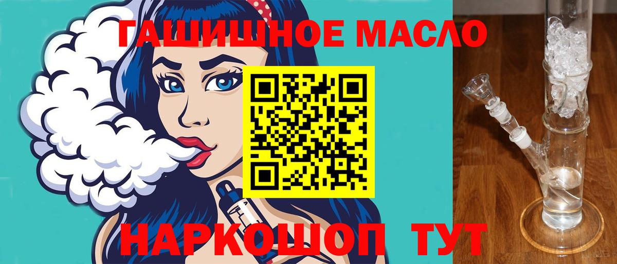 Электрогорск  ТГК жижа  Вход с VPN  ТГК THC oil 