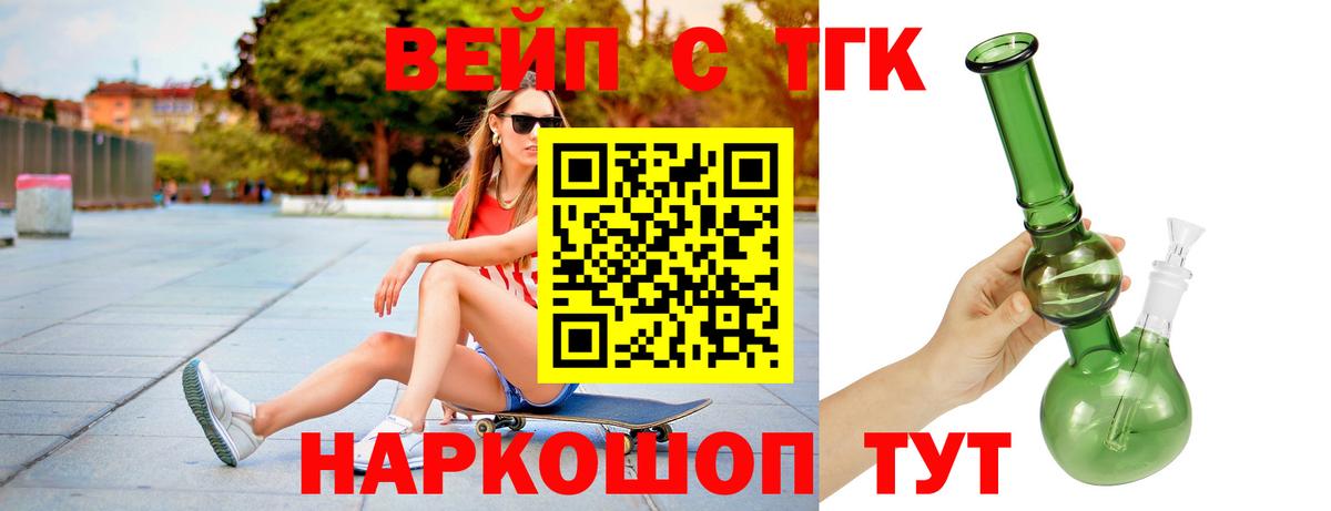 Дистиллят ТГК вейп Электрогорск