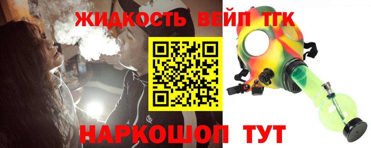 как найти закладки  Электрогорск  ТГК THC oil  ТГК THC oil 