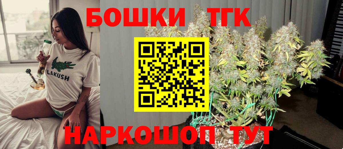 Бошки Шишки Bruce Banner Электрогорск